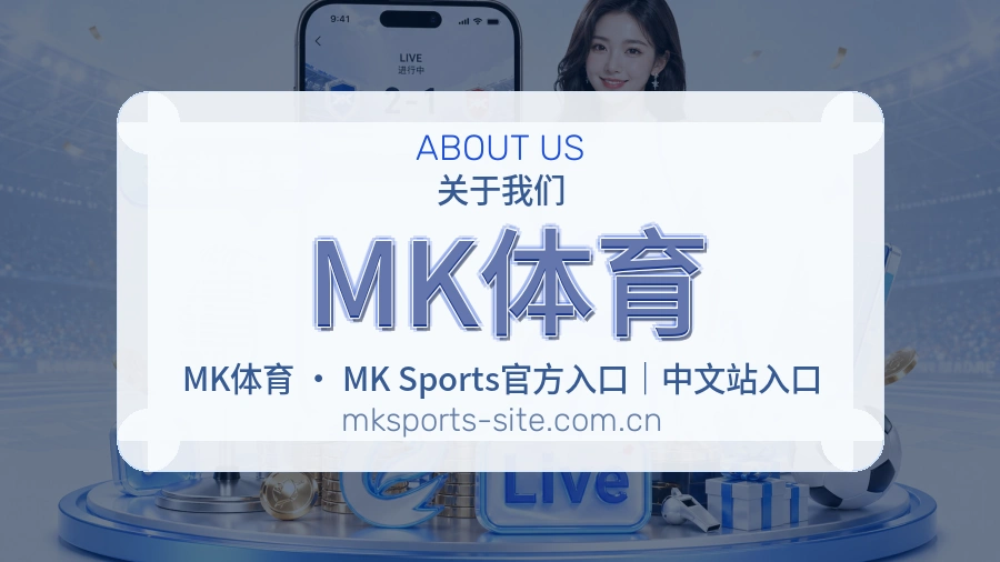MK体育平台内容服务