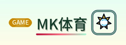 MK体育 Logo
